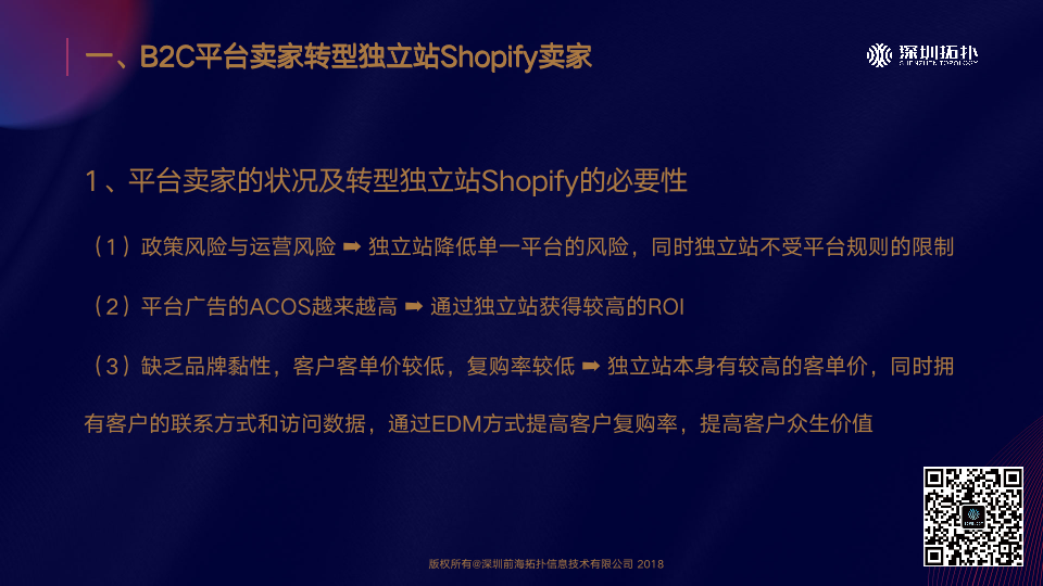 平臺風險，跨境賣家該何去何從 ——如何持續(xù)經(jīng)營跨境電商？